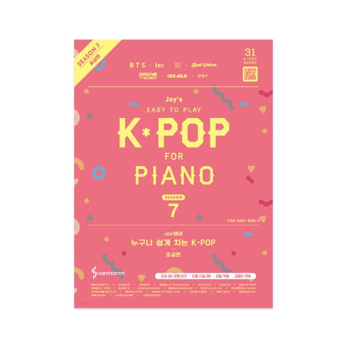 Joy쌤의 누구나 쉽게 치는 K-POP 시즌7: 초급편